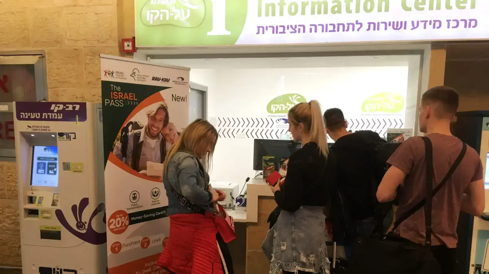 עמדת רב קו ו-Israel Pass בנתב"ג עמדת רב קו ו-Israel Pass בנתב"ג