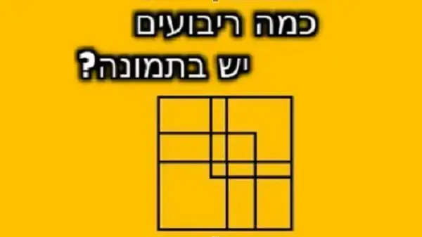 חידון פלייבאז IQ