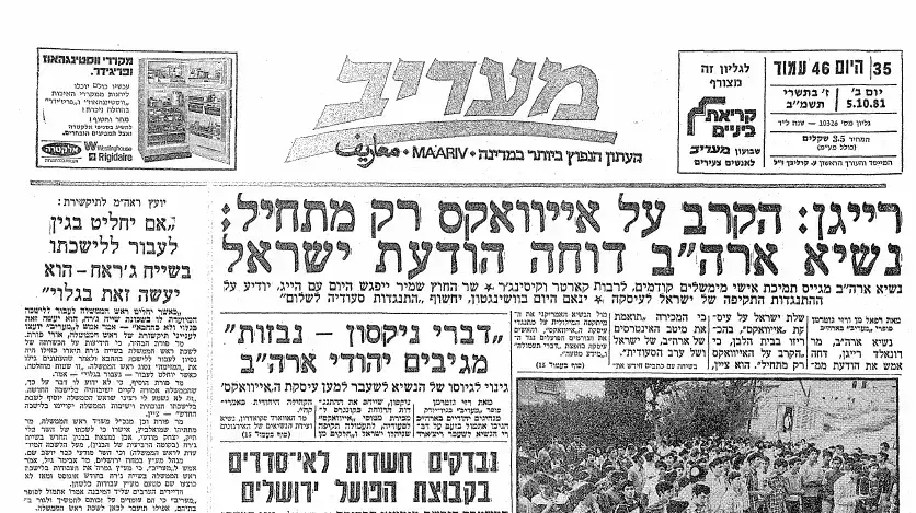 הקר על האיוואקס מתחיל הקר על האיוואקס מתחיל