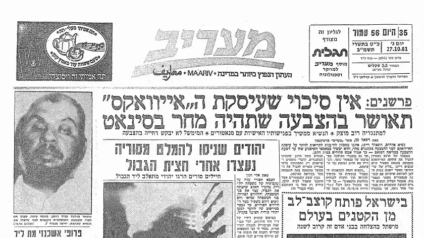 אין סיכוי שעיסקת איוואקס תאושר אין סיכוי שעיסקת איוואקס תאושר