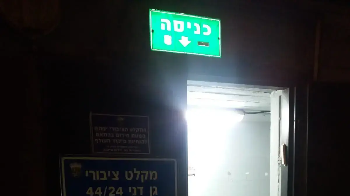 פתיחת מקלט בגבעתיים בעקבות המצב הביטחוני 25 במרץ 2019 פתיחת מקלט בגבעתיים בעקבות המצב הביטחוני 25 במרץ 2019