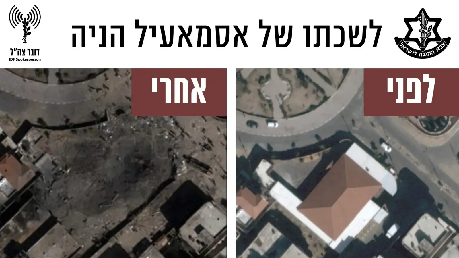 לפני ואחרי של חלק מתקיפות צה"ל כנגד יעדי טרור שנתקפו בתגובה לירי לעבר שטח ישראל, 25 במרץ 2019 לפני ואחרי של חלק מתקיפות צה"ל כנגד יעדי טרור שנתקפו בתגובה לירי לעבר שטח ישראל, 25 במרץ 2019