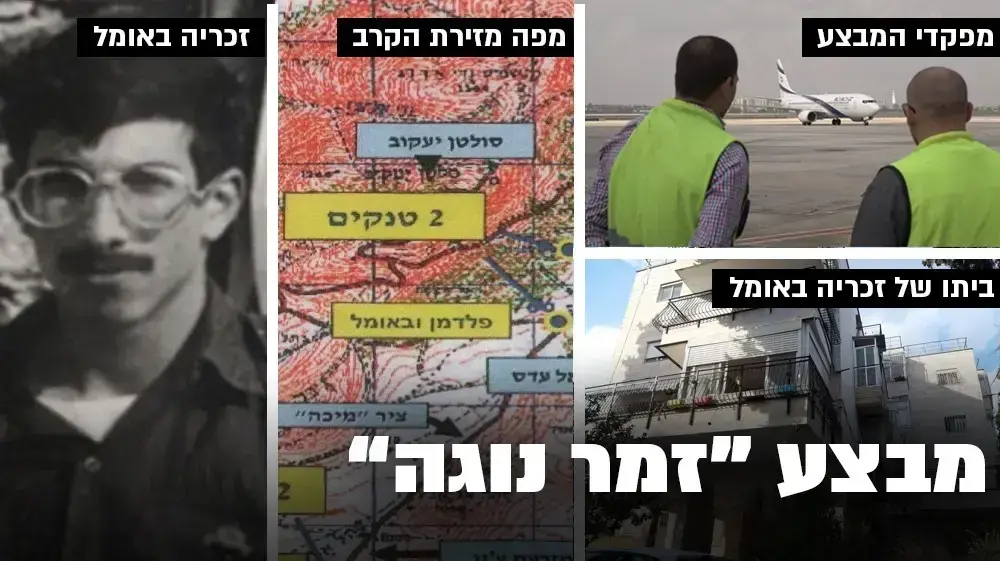חיצונית - זכריה באומל חיצונית - זכריה באומל