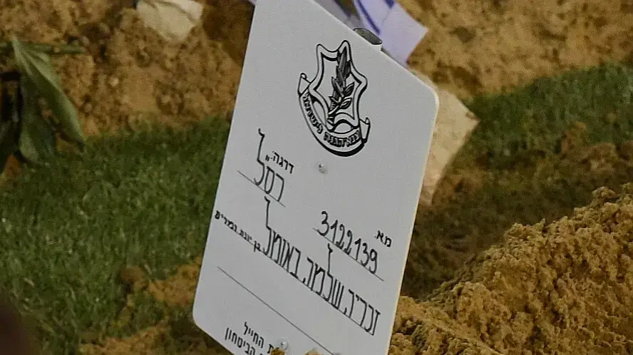 הלוויתו של זכריה באומל, הר הרצל, ירושלים 4 באפריל 2019 הלוויתו של זכריה באומל, הר הרצל, ירושלים 4 באפריל 2019
