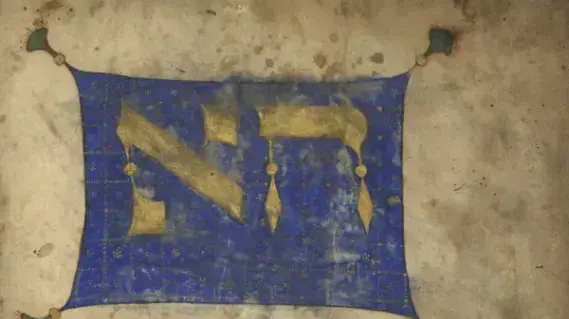 הגדת רוטשילד הגדת רוטשילד