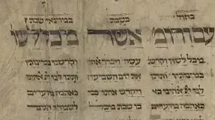 הגדת רוטשילד הגדת רוטשילד