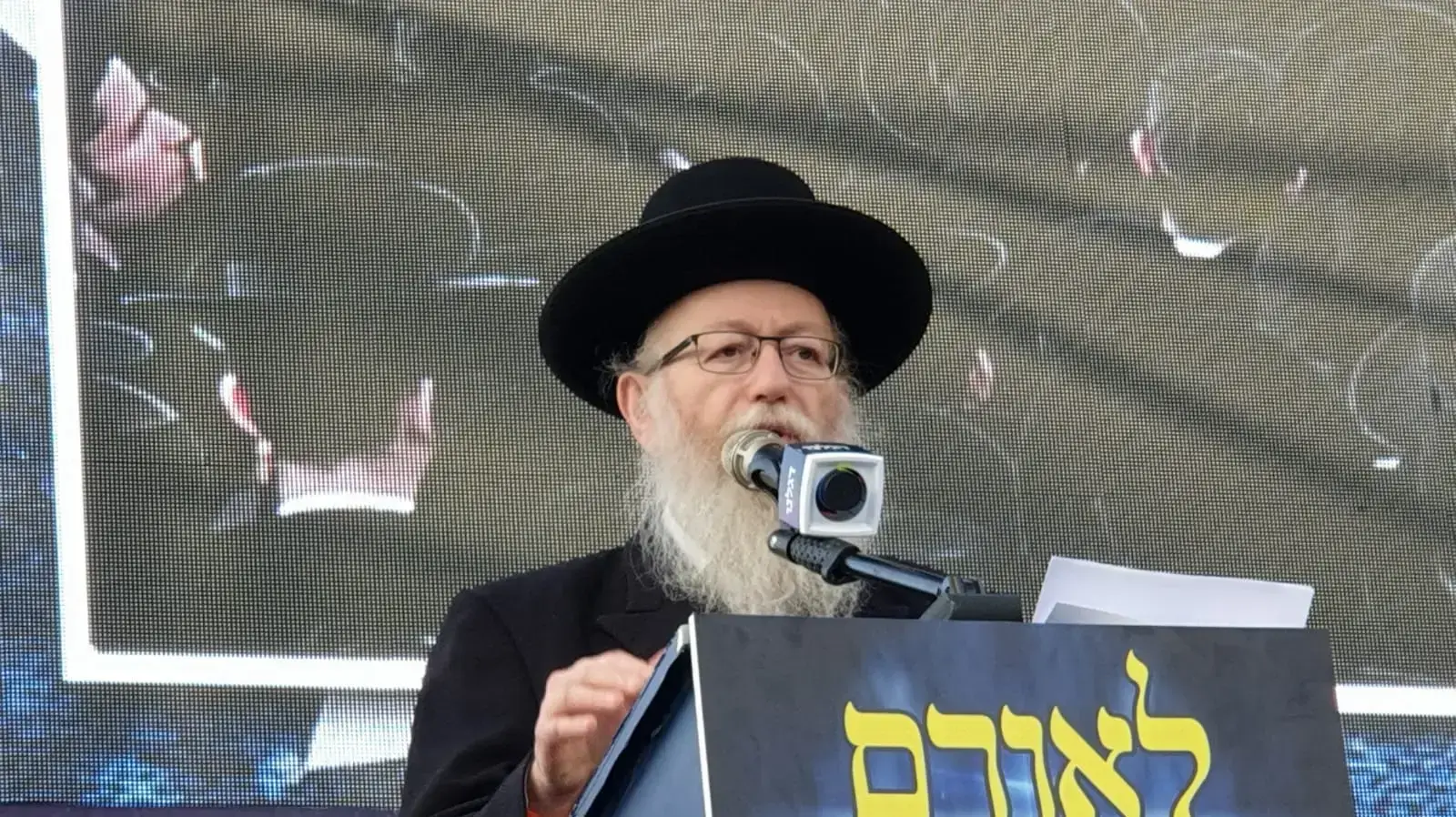 יעקב ליצמן בעצרת תמיכה ביהדות התורה, ירושלים, 8 באפריל 2019 יעקב ליצמן בעצרת תמיכה ביהדות התורה, ירושלים, 8 באפריל 2019