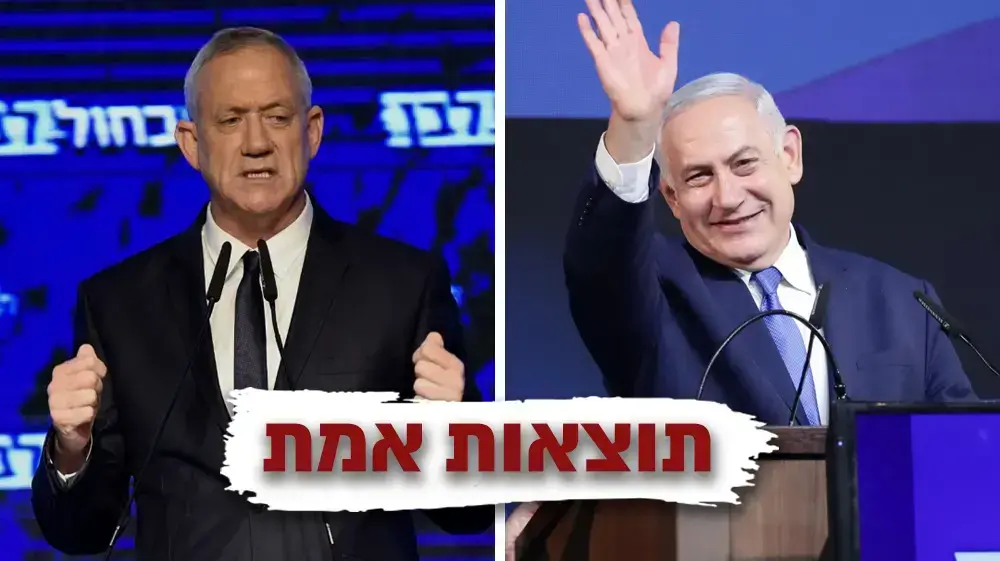 מפוצלת תוצאות האמת ראשית בנימין נתניהו בני גנץ מפוצלת תוצאות האמת ראשית בנימין נתניהו בני גנץ