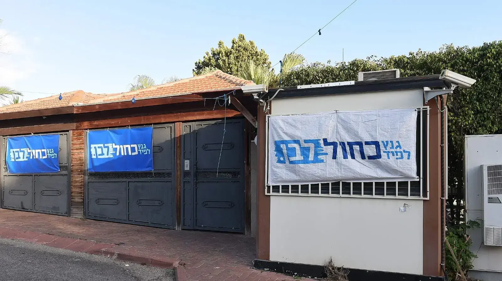 ביתו של יו"ר כחול לבן, בני גנץ, ראש העין, 10 באפריל 2019 ביתו של יו"ר כחול לבן, בני גנץ, ראש העין, 10 באפריל 2019