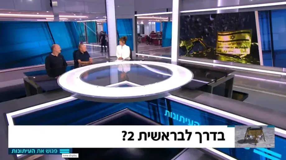 בראשית בטלוויזיה בראשית בטלוויזיה