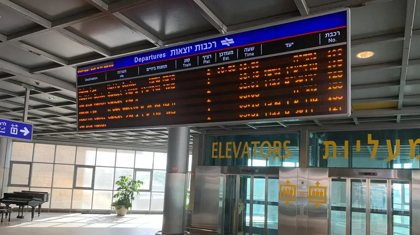 תחנת הרכבת בין נתב"ג למודיעין , אפריל 2019 תחנת הרכבת בין נתב"ג למודיעין , אפריל 2019