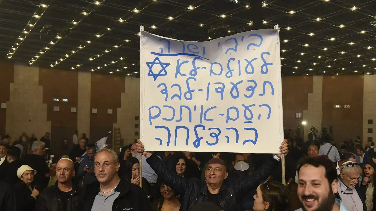 הרמת הכוסית של הליכוד לפסח בבנייני האומה, 16 באפריל 2019 הרמת הכוסית של הליכוד לפסח בבנייני האומה, 16 באפריל 2019