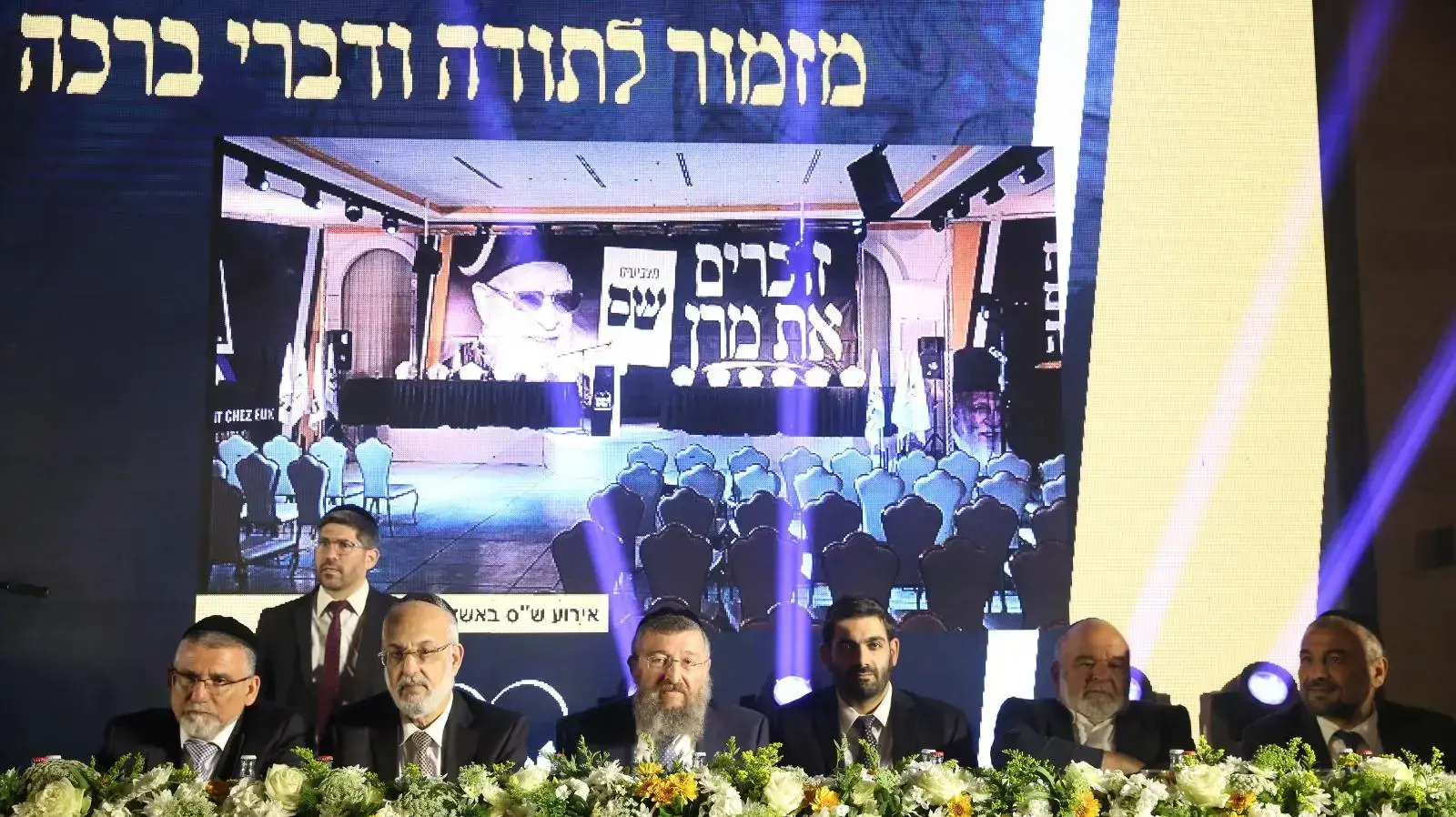 הרמת כוסית של ש"ס לפסח, מעלה החמישה, 16 באפריל 2019 הרמת כוסית של ש"ס לפסח, מעלה החמישה, 16 באפריל 2019