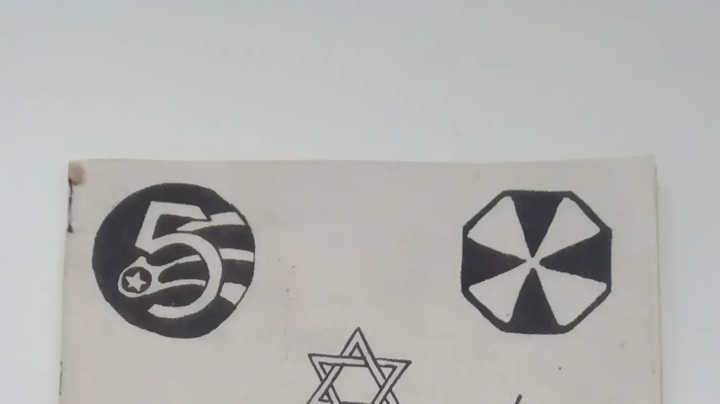 "מבצע מצה" כך הוגדר מבצע הענק של ארגון סדר פסח צבאי ב-9 באפריל 1952 בדרום קוריאה. אלף חיילים יהודים קובצו מבסיסי הצבא האמריקאי והובאו לערב חג מיוחד בסיאול.
ההגדה שהוקראה באותו ערב מרגש נרכשה לאחרונה על ידי הספריה הלאומית ומצטרפת לאוסף ההגדות הגדול ביותר בעולם.
"מבצע מצה" כך הוגדר מבצע הענק של ארגון סדר פסח צבאי ב-9 באפריל 1952 בדרום קוריאה. אלף חיילים יהודים קובצו מבסיסי הצבא האמריקאי והובאו לערב חג מיוחד בסיאול.
ההגדה שהוקראה באותו ערב מרגש נרכשה לאחרונה על ידי הספריה הלאומית ומצטרפת לאוסף ההגדות הגדול ביותר בעולם.