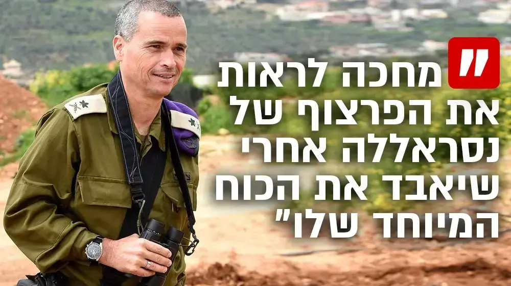חיצונית ראיון יואל סטריק, אלוף פיקוד הצפון לשעבר