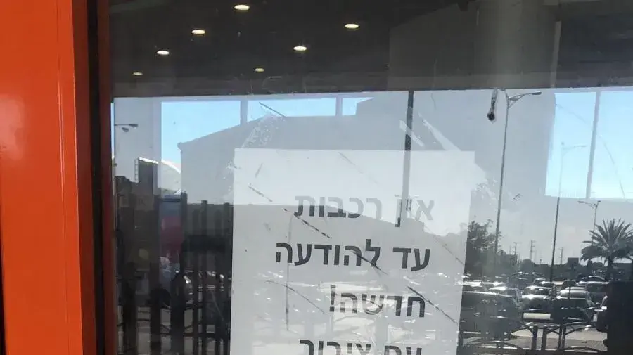 תחנת רכבת בנימינה הסגורה - 12/4 תחנת רכבת בנימינה הסגורה - 12/4