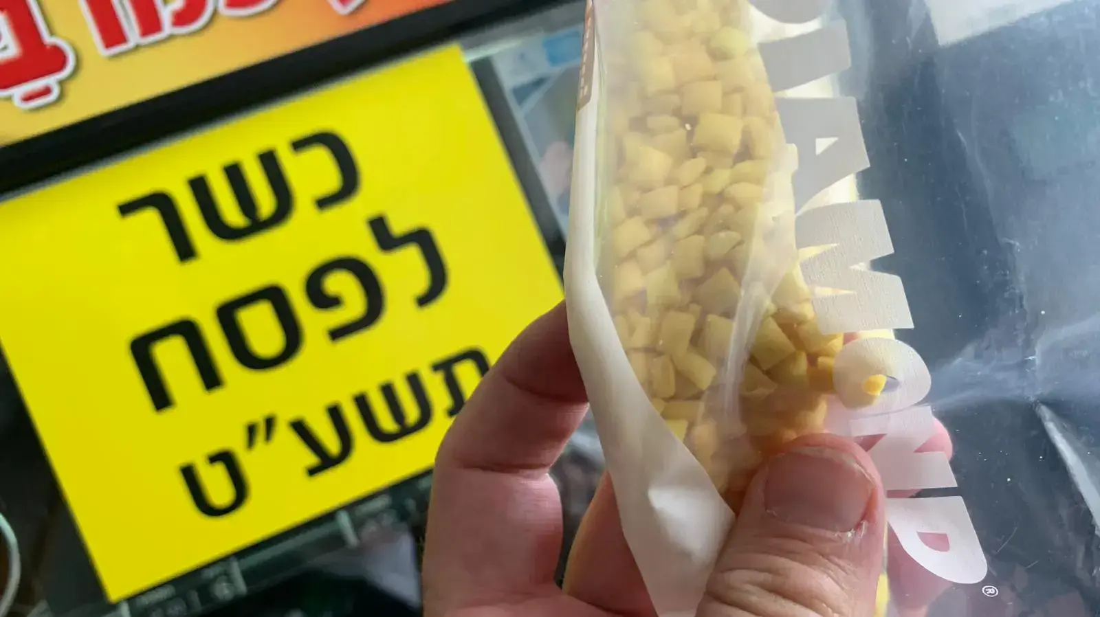 הכנסת חמץ לבית חולים רמב"ם, חיפה 21 באפריל 2019 הכנסת חמץ לבית חולים רמב"ם, חיפה 21 באפריל 2019