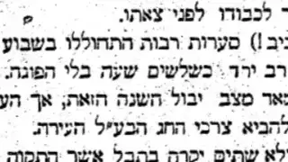 לכתבה על השלג. עיתון "הלבנון" 16/4/1880 לכתבה על השלג. עיתון "הלבנון" 16/4/1880