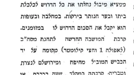 מנחם שינקיין בדואר היום 26/10/1922 מנחם שינקיין בדואר היום 26/10/1922