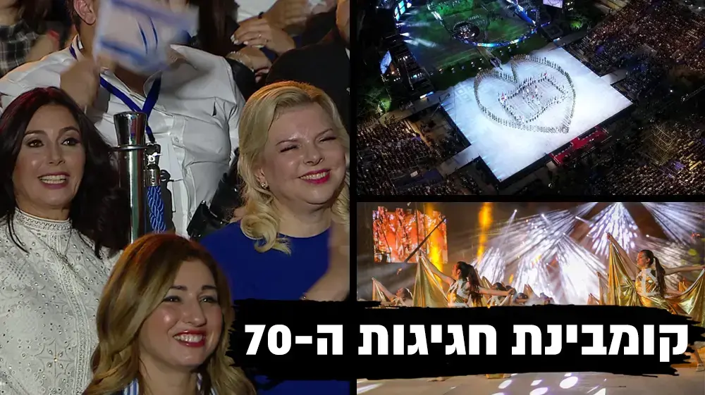 חיצונתי דוח המבקר על טקס המשואות