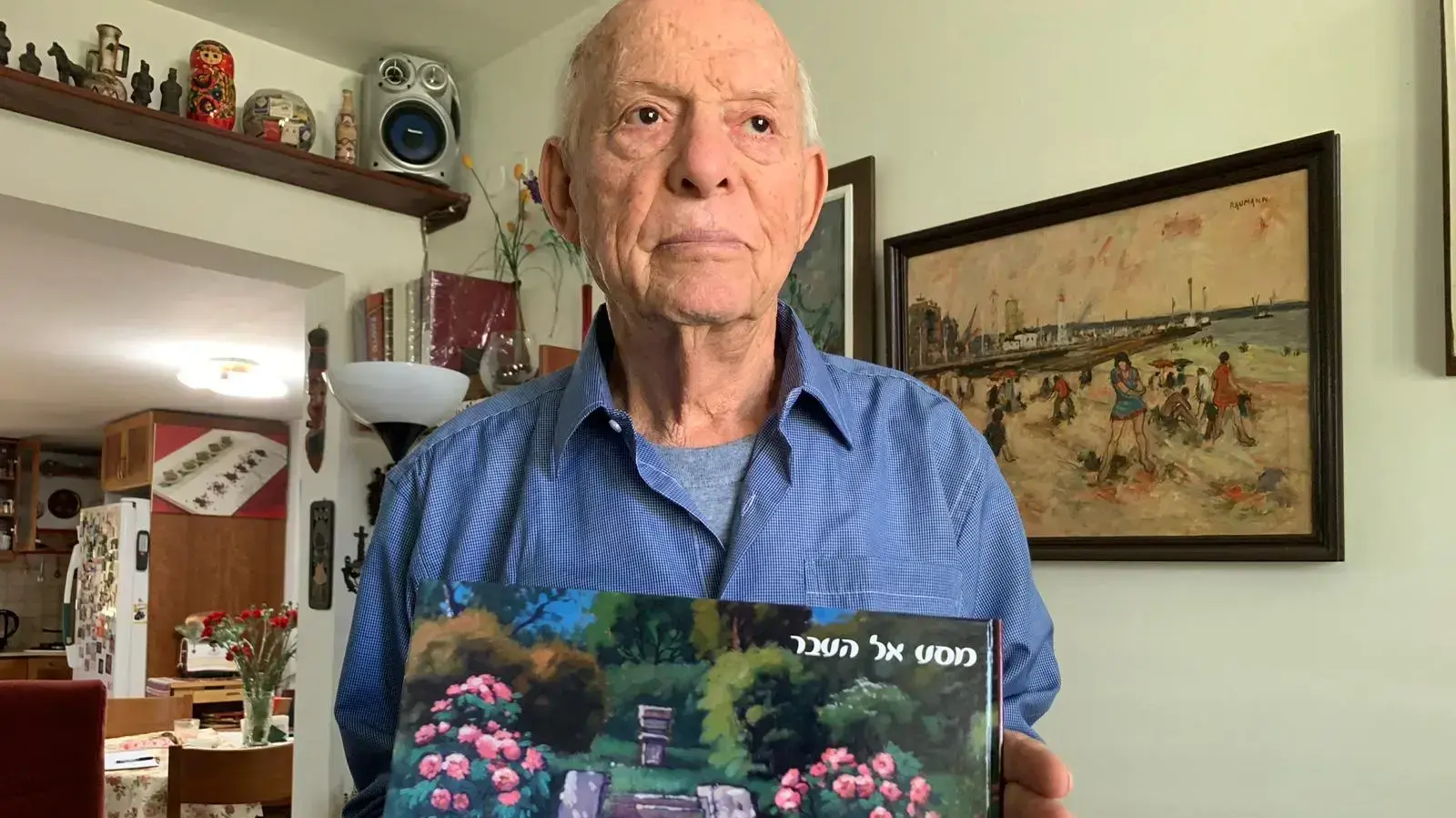 אברי פישר - ניצול שואה שהוחבא בבית של קצין גרמני, 28 באפריל 2019 אברי פישר - ניצול שואה שהוחבא בבית של קצין גרמני, 28 באפריל 2019