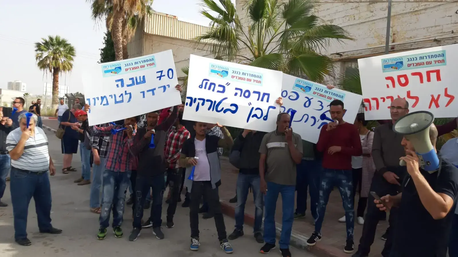 עובדי מפעל חרסה חוסמים את המפעל במחאה על סגירתו,באר שבע, 29 באפריל 2019 עובדי מפעל חרסה חוסמים את המפעל במחאה על סגירתו,באר שבע, 29 באפריל 2019