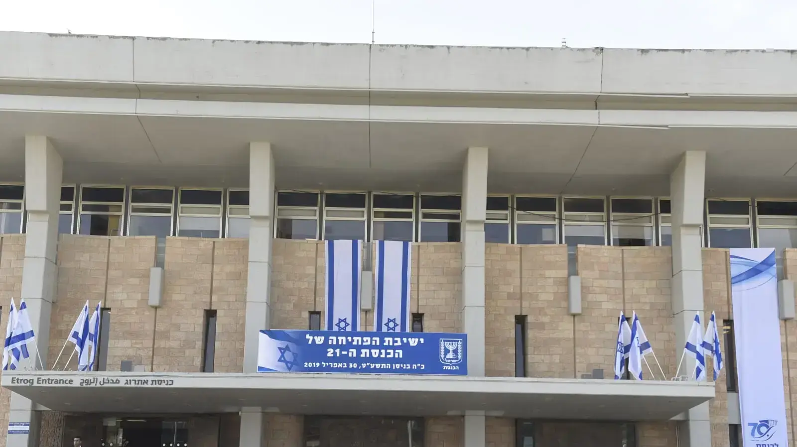 הכנות להשבעת הכנסת ה-21, 30 באפריל 2019
