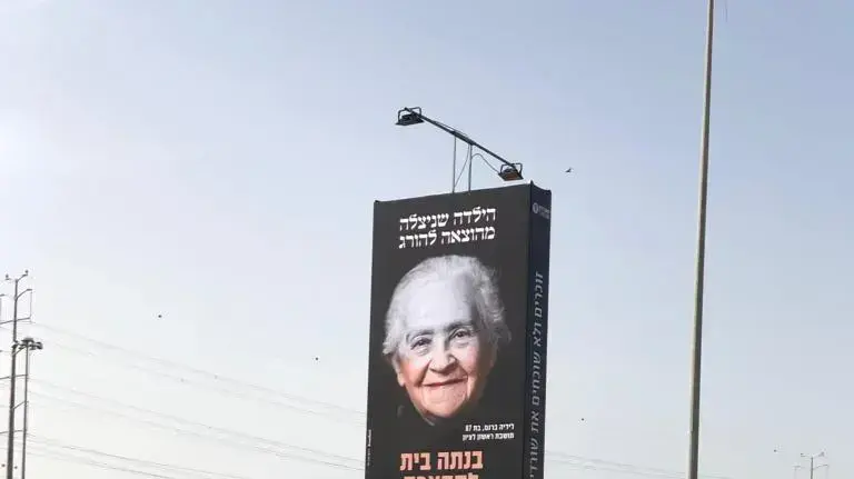 קמפיין "ניצחנו" של ניצולי השואה בראשון לציון, 1 במאי 2019 קמפיין "ניצחנו" של ניצולי השואה בראשון לציון, 1 במאי 2019