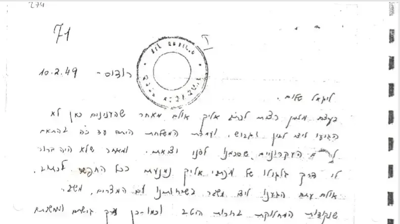 מגזין אמיר אורן יצחק רבין רודוס יוון מגזין אמיר אורן יצחק רבין רודוס יוון