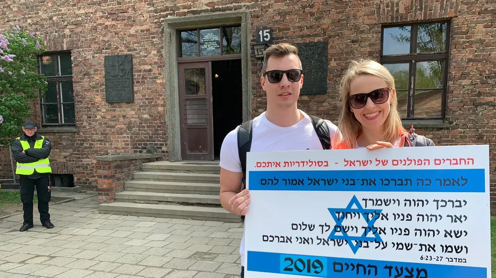 פולנים מחזיקים שלט בעברית במסגרת מצעד החיים ,מאי 2019 פולנים מחזיקים שלט בעברית במסגרת מצעד החיים ,מאי 2019