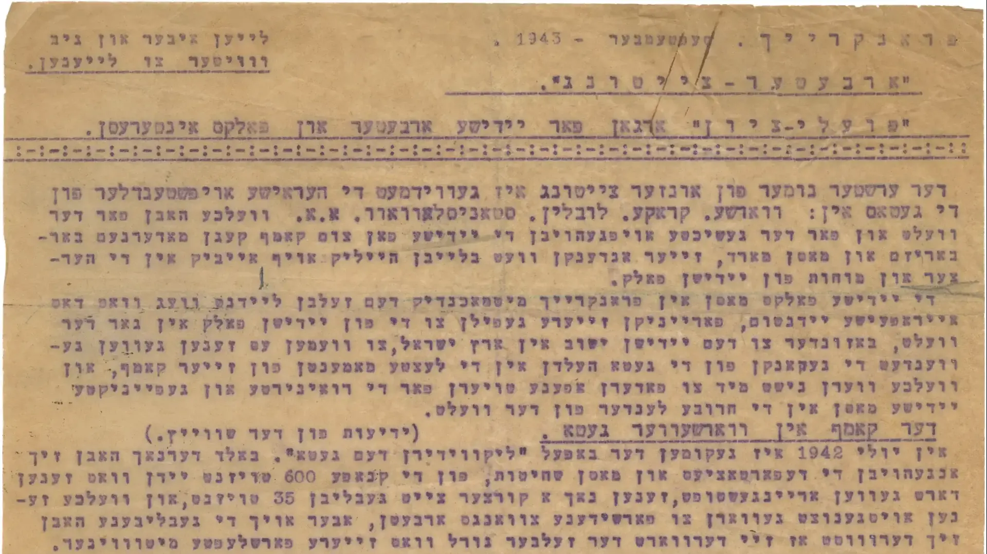 עדות מוקדמת על מרד גטו וורשה שהודפסה במחתרת ע"י עיתונאים יהודים עדות מוקדמת על מרד גטו וורשה שהודפסה במחתרת ע"י עיתונאים יהודים