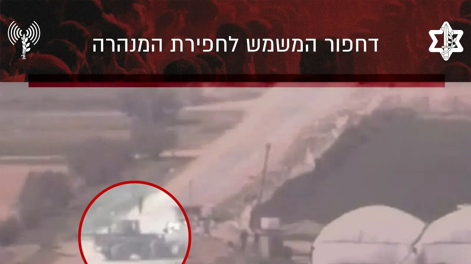 תיעוד מאתרי החפירה של מנהרת הטרור של ארגון הטרור גא"פ שהושמדה על ידי תקיפת חיל האוויר תיעוד מאתרי החפירה של מנהרת הטרור של ארגון הטרור גא"פ שהושמדה על ידי תקיפת חיל האוויר
