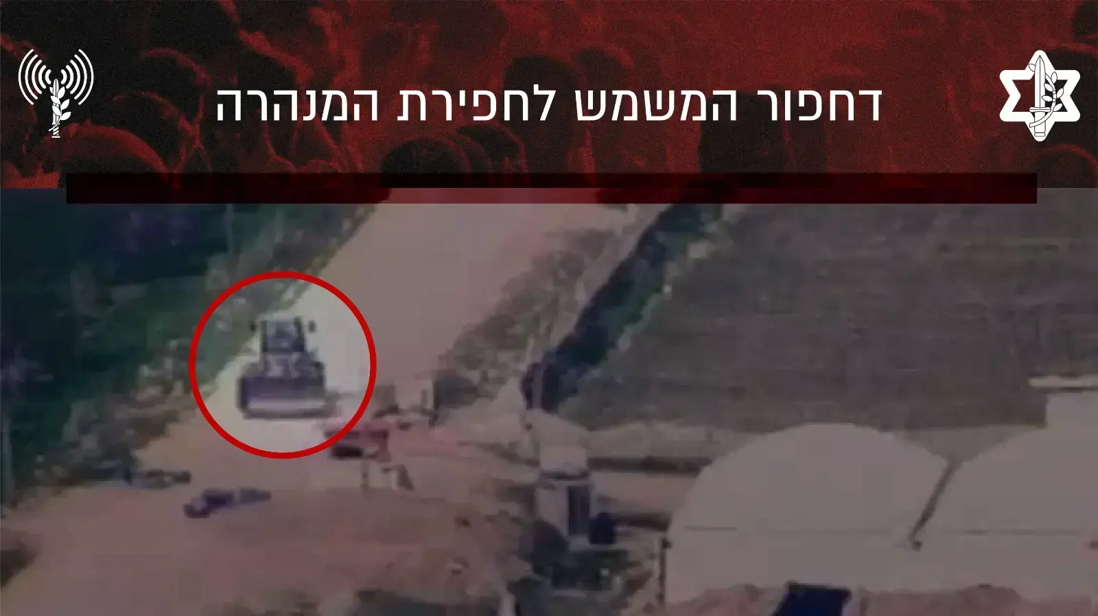 תיעוד מפינוי העפר במנהרת הטרור שהותקפה על ידי צה"ל בעזה ב-4 במאי 2019 תיעוד מפינוי העפר במנהרת הטרור שהותקפה על ידי צה"ל בעזה ב-4 במאי 2019