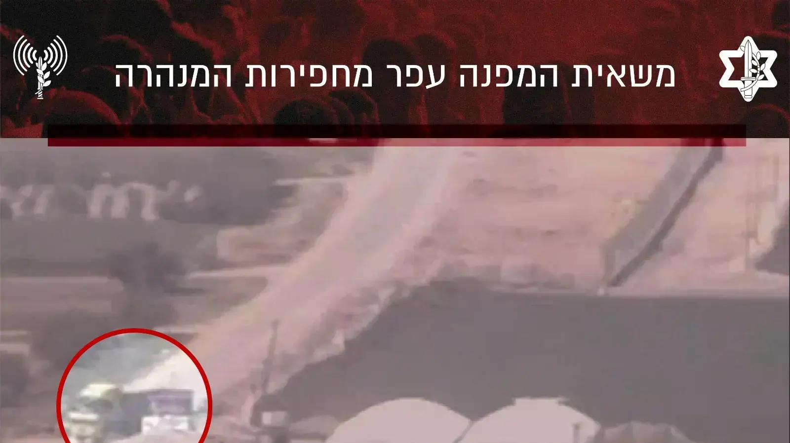 תיעוד מפינוי העפר במנהרת הטרור שהותקפה על ידי צה"ל בעזה ב-4 במאי 2019 תיעוד מפינוי העפר במנהרת הטרור שהותקפה על ידי צה"ל בעזה ב-4 במאי 2019