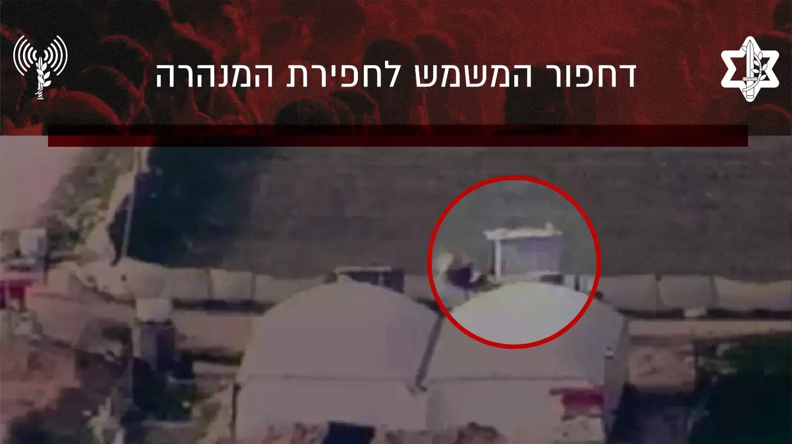 תיעוד מפינוי העפר במנהרת הטרור שהותקפה על ידי צה"ל בעזה ב-4 במאי 2019 תיעוד מפינוי העפר במנהרת הטרור שהותקפה על ידי צה"ל בעזה ב-4 במאי 2019