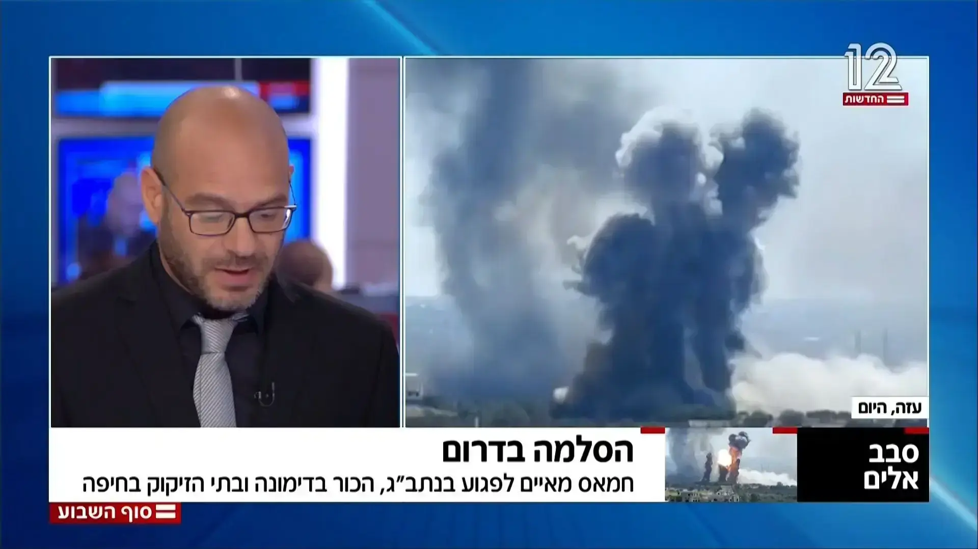 מהדורות החדשות, הסלמה בדרום מהדורות החדשות, הסלמה בדרום