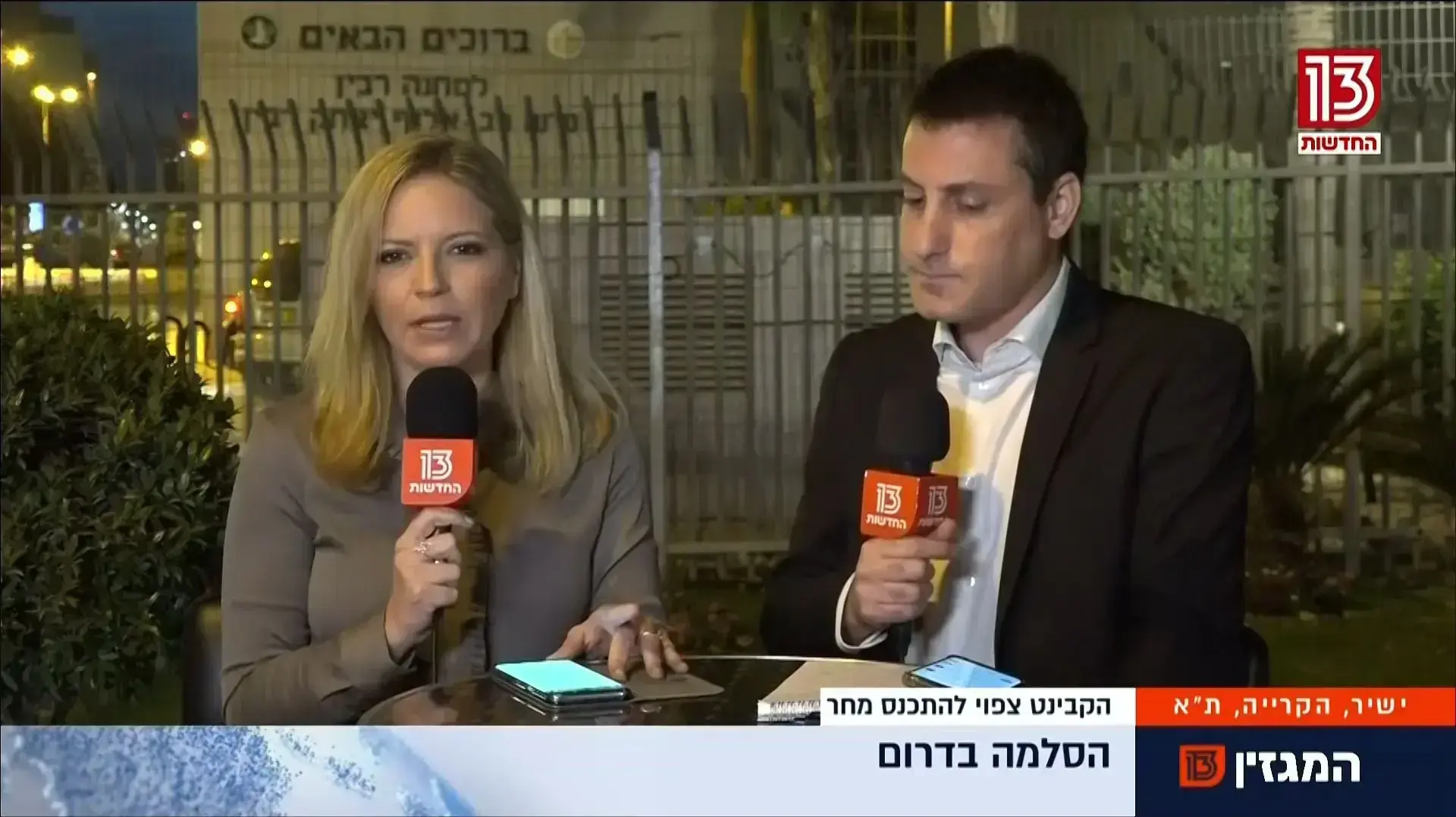 מהדורות החדשות, הסלמה בדרום מהדורות החדשות, הסלמה בדרום