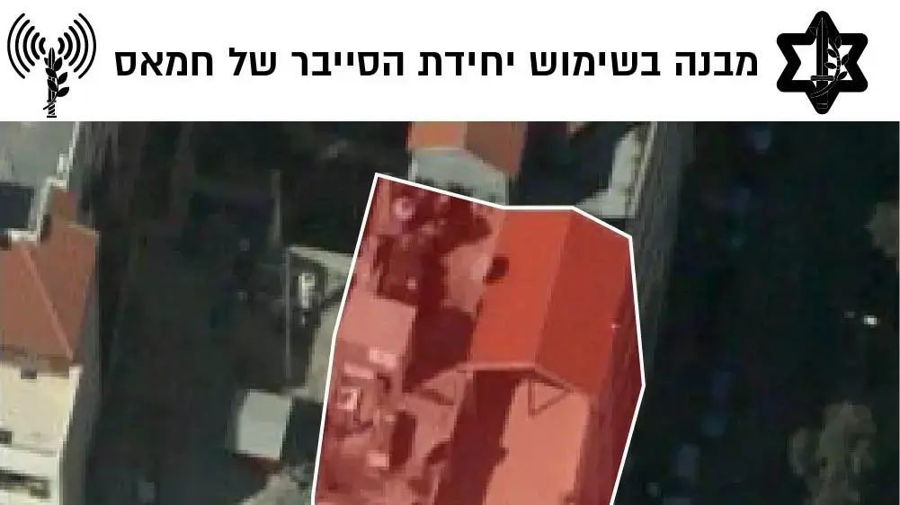 תקיפת מבנה מערך הסייבר של חמאס, 5 במאי 2019 תקיפת מבנה מערך הסייבר של חמאס, 5 במאי 2019