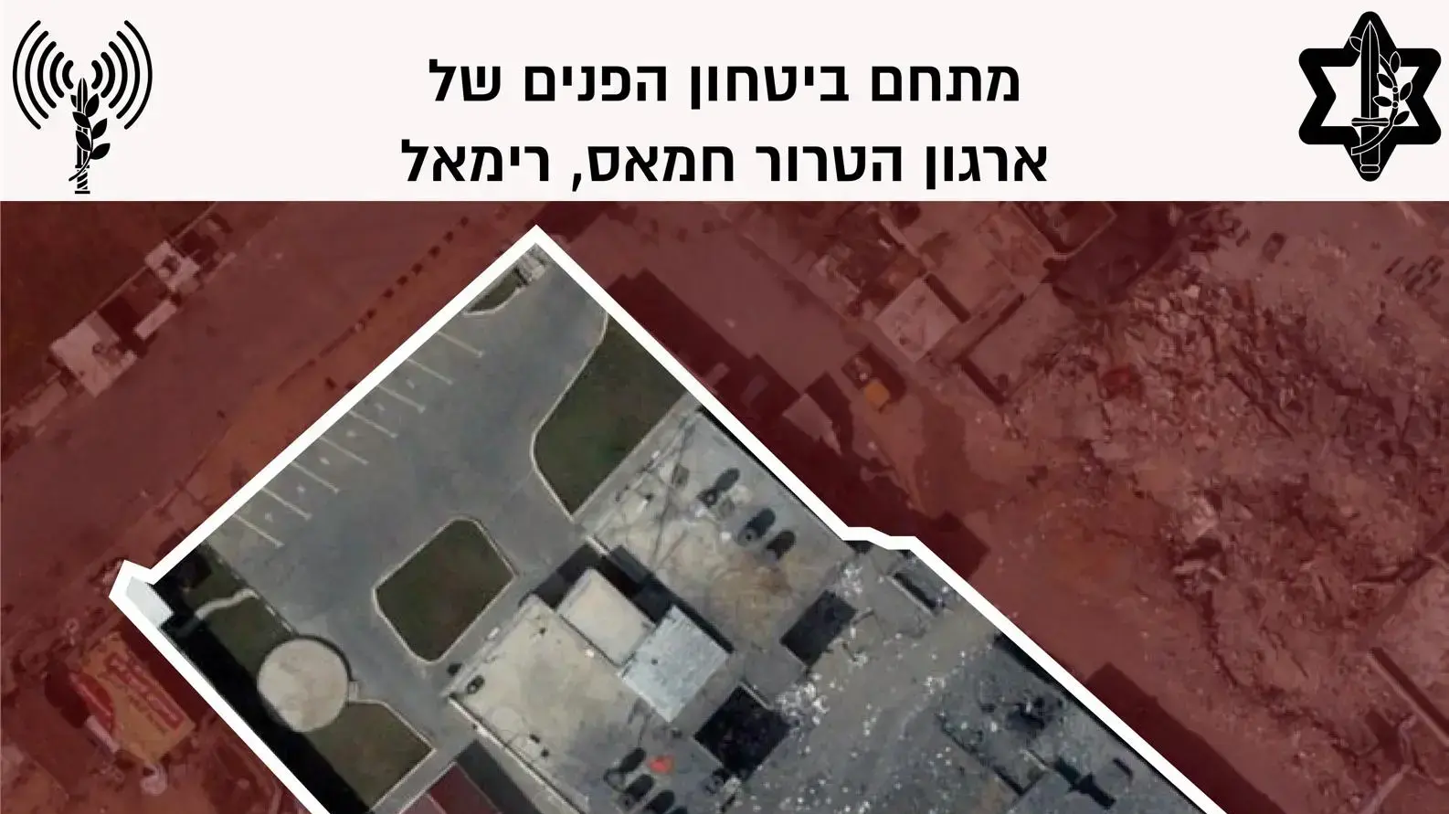 חיל האוויר תקף את מבנה המשרד לביטחון
פנים של חמאס במערב רצועת עזה, רימאל חיל האוויר תקף את מבנה המשרד לביטחון
פנים של חמאס במערב רצועת עזה, רימאל