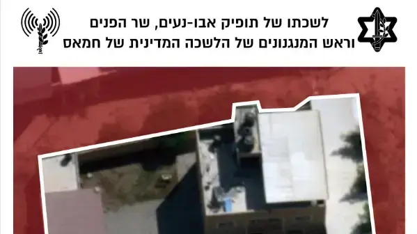 לשכתו של תופיק אבו-נעים, 5 אפריל 2019 לשכתו של תופיק אבו-נעים, 5 אפריל 2019