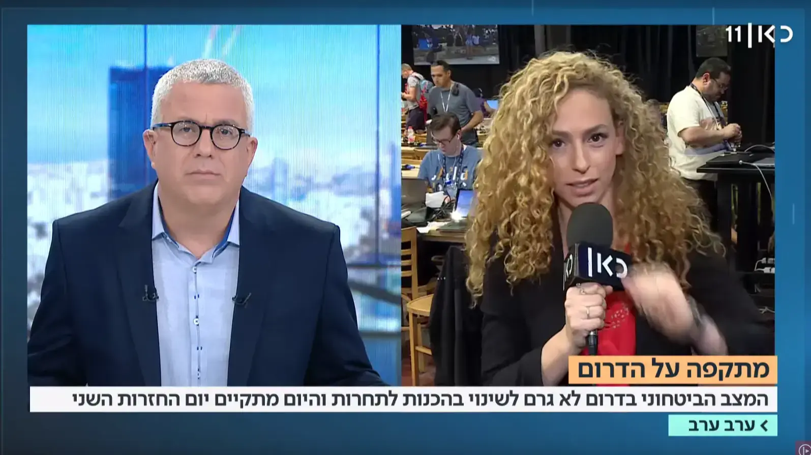 כתבים מדווחים מגני התערוכה בזמן ההסלמה בדרום כתבים מדווחים מגני התערוכה בזמן ההסלמה בדרום