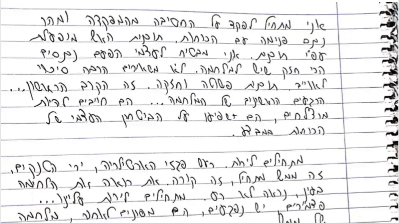 טור של קשנ''ר- 5 זוויות לצוק איתן, תא''ל גיא חסון כותב על החלל דימה לויטס ז״ל טור של קשנ''ר- 5 זוויות לצוק איתן, תא''ל גיא חסון כותב על החלל דימה לויטס ז״ל