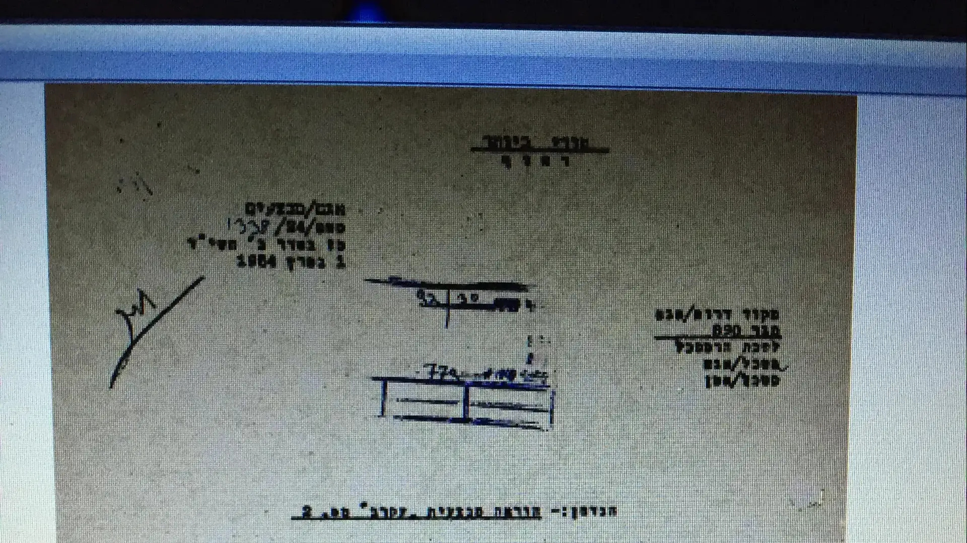 אמיר אורן צה"ל רחבעם זאבי אמיר אורן צה"ל רחבעם זאבי