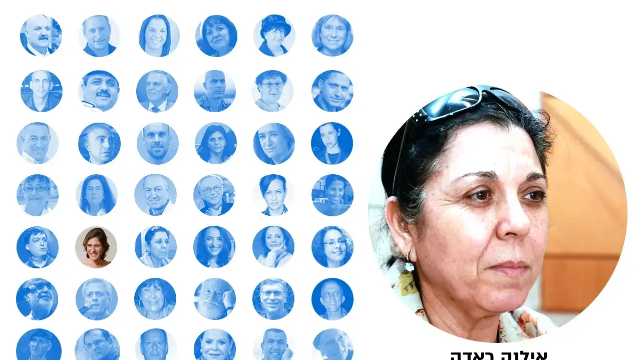 אילנה-ראדה אילנה-ראדה