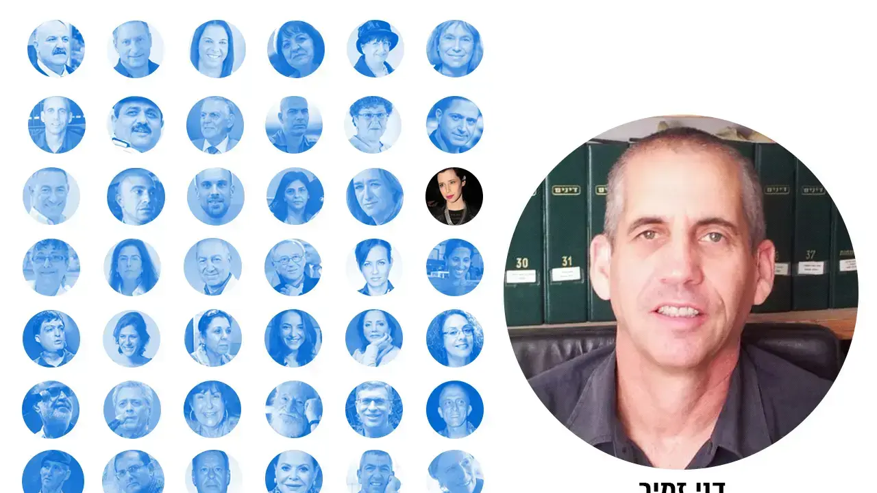 דני-זמיר דני-זמיר