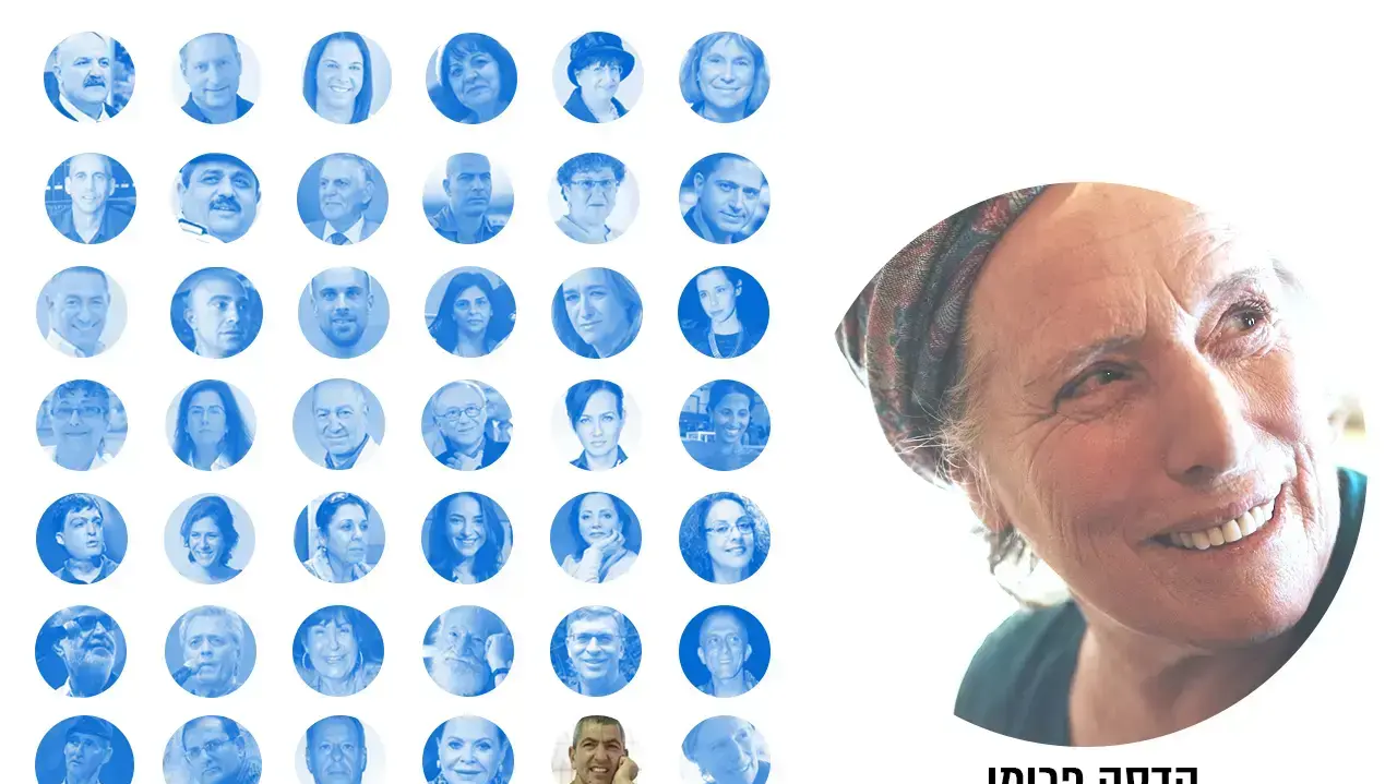 הדסה-פרומן הדסה-פרומן