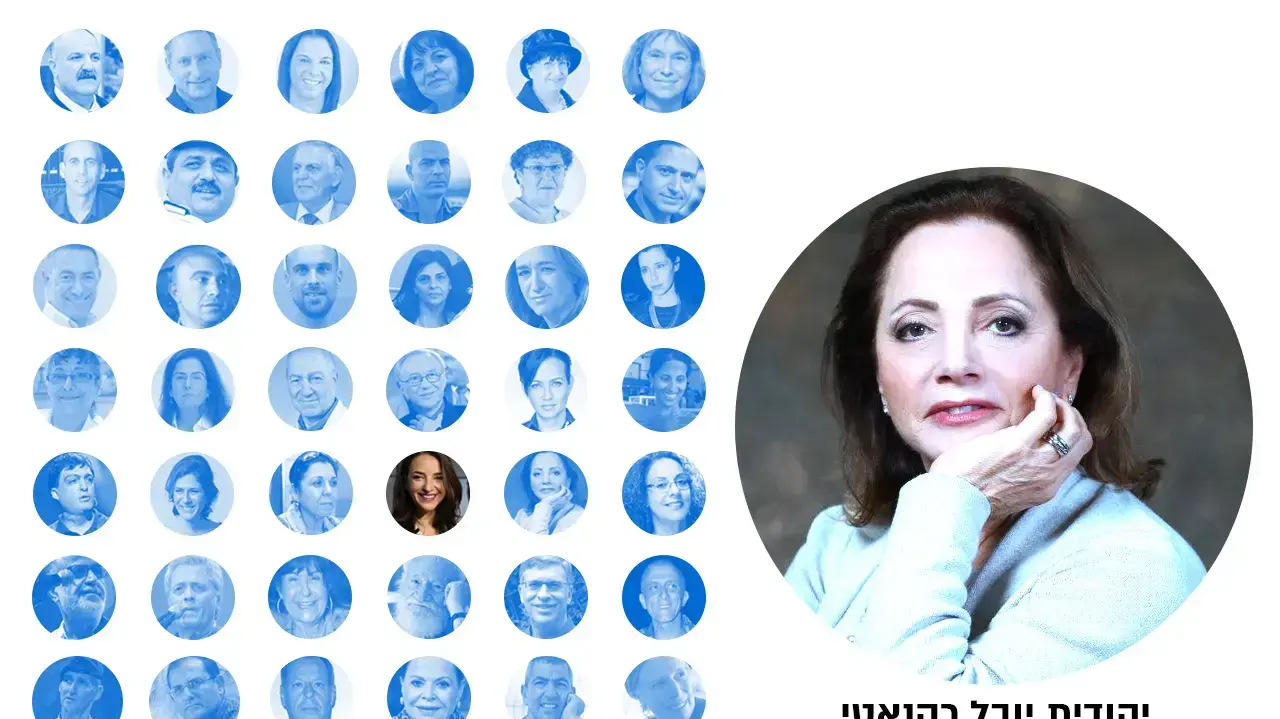 יהודית-יובל-רקנאטי יהודית-יובל-רקנאטי