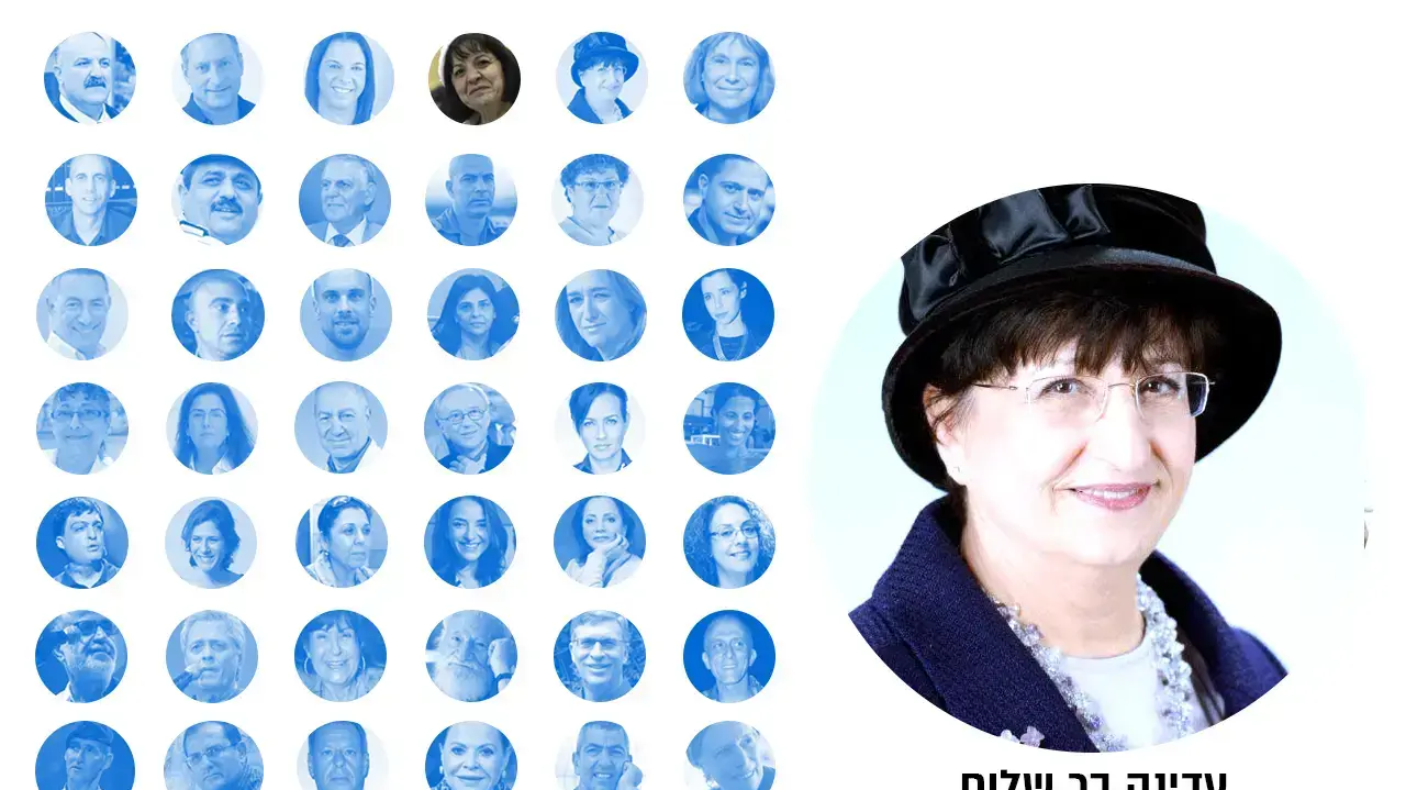עדינה-בר-שלום עדינה-בר-שלום