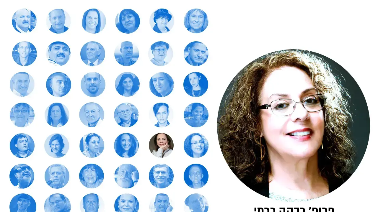פרופ-רבקה-כרמי פרופ-רבקה-כרמי