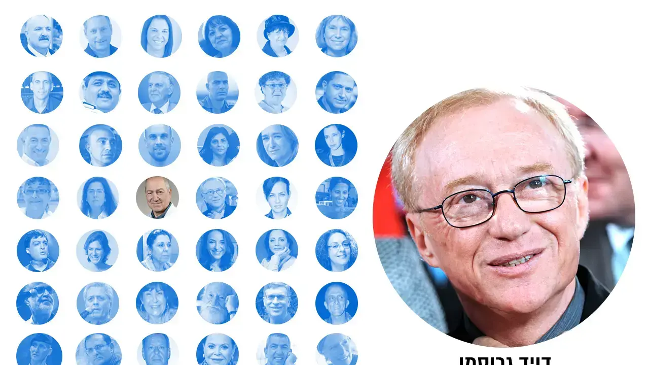 דויד גרוסמן דויד גרוסמן